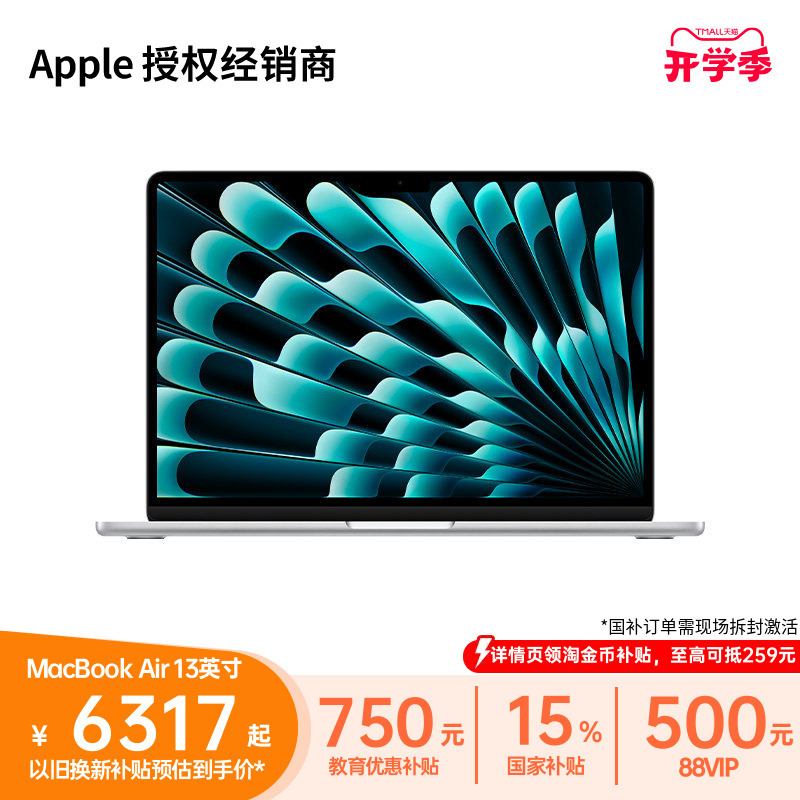 "Education Discounts Combined with 15% Government Subsidy" Apple/Apple MacBook Air 13inch M5 Laptop Student Computer "Education Discounts Combined with 15% Government Subsidy" Apple/Apple MacBook Air 13inch M5 Laptop Student Computer