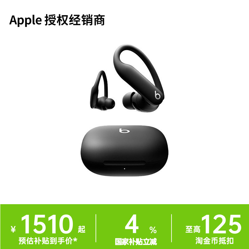 [in Stock for Quick Delivery] Beats Powerbeats Pro 2 High-Performance Bluetooth Active Noise-Cancelling Headphones