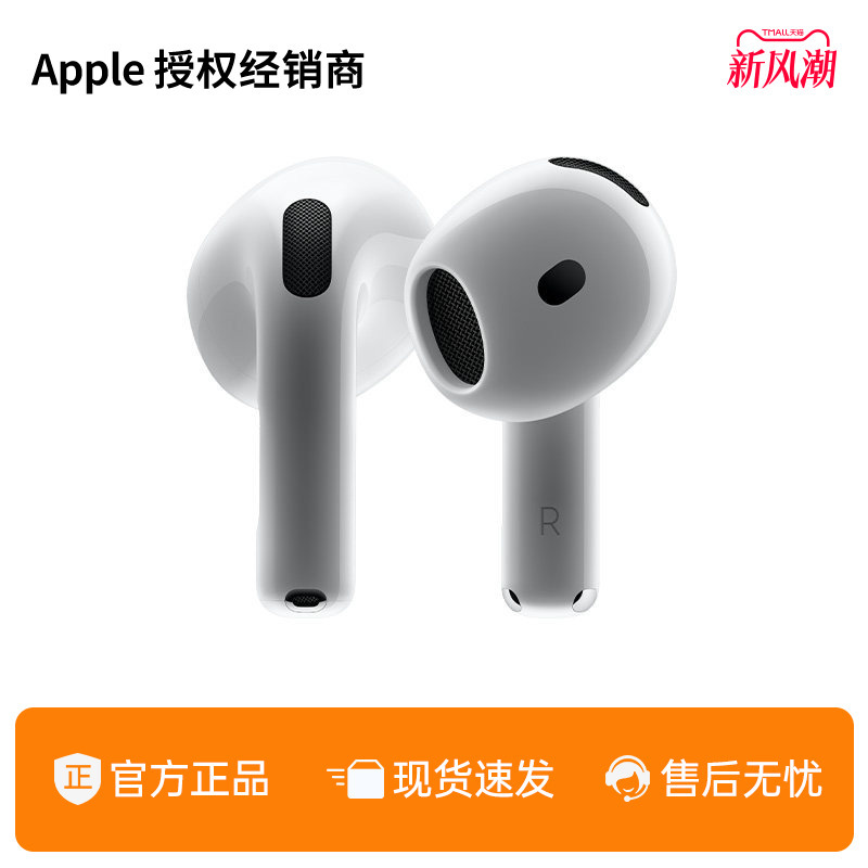 [Official Genuine Product] Apple AirPods 4 Bluetooth Earphones, Nationwide Warranty, Fake One? Get Four Times Compensation