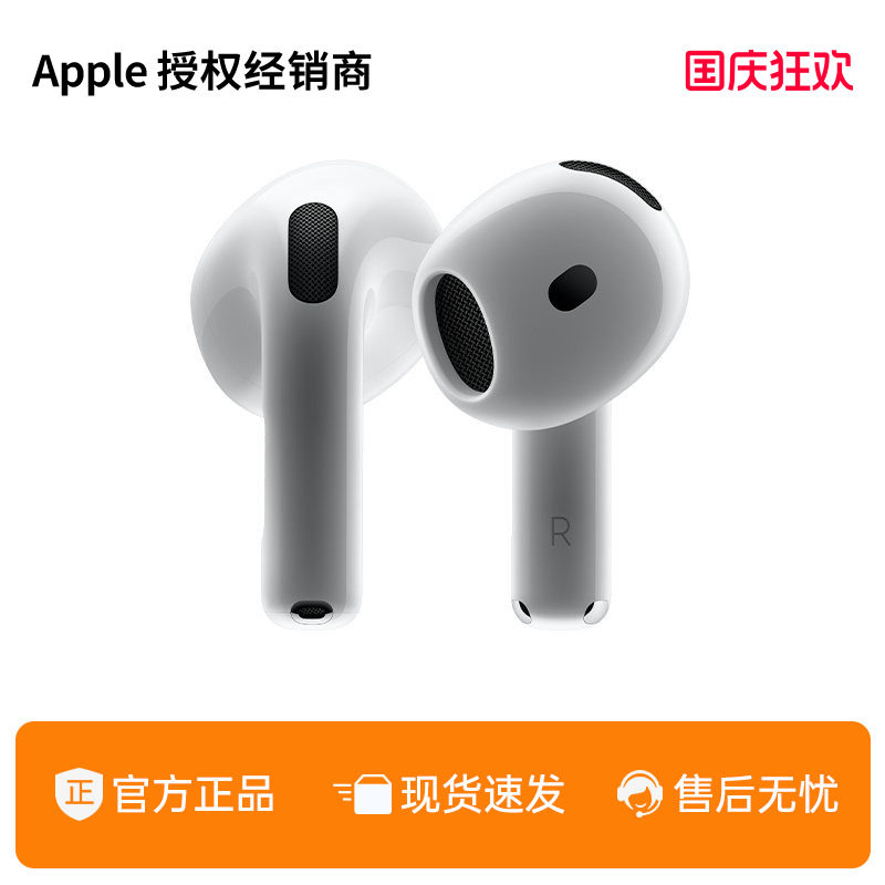 【ส่วนลดใหญ่ด้วยเหรียญ Taobao】Apple/Airpods 4 หูฟังบลูทูธ พร้อมรับประกันทั่วประเทศ