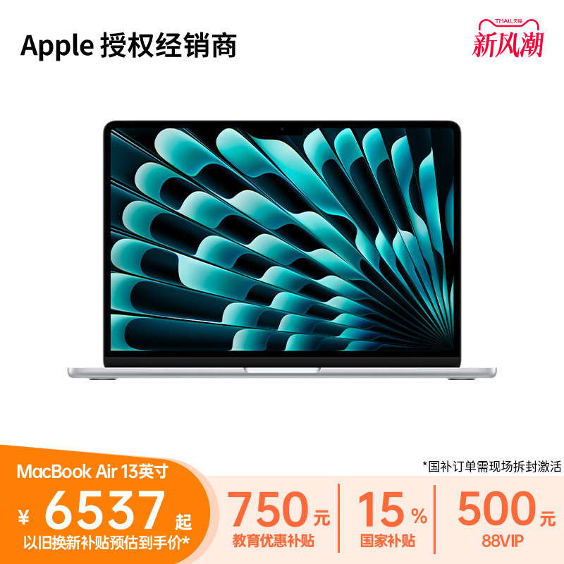 "Education Discounts Combined with 15% Government Subsidy" Apple/Apple MacBook Air 13inch M5 Laptop Student Computer