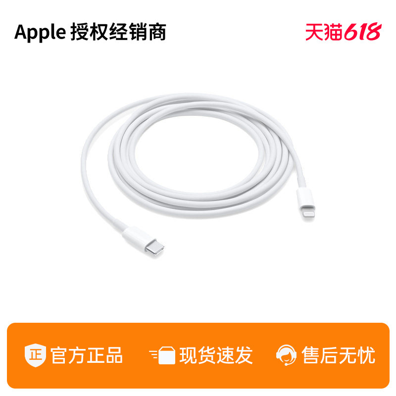 Apple/Apple Usb-C to Lightning Cable (2m)