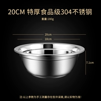 304 Обратный корейский суп -горшок (20 см)