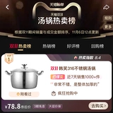 Утолщенная пищевая кастрюля из нержавеющей стали 316, кастрюля для супа, краевая плита, индукционная плита, специальная универсальная кастрюля, чистая