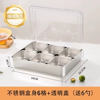 [Рекомендуется для установки ларька] Коробка из нержавеющей стали с 6 отделениями + прозрачная крышка (6 ложек в комплекте).