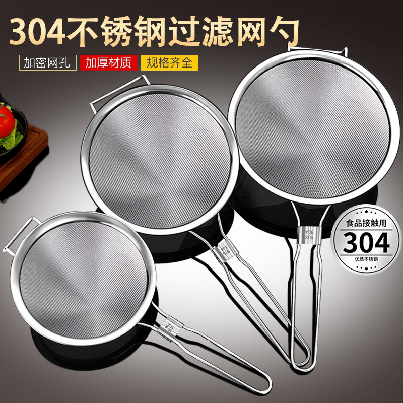 ультратонкий дуршлаг-фильтр из нержавеющей стали 304, сетчатый экран, коммерческая кухня, специальный рыбный суп, рыбья кость, плотный просачивающийся фильтр для соевого молока, большой
