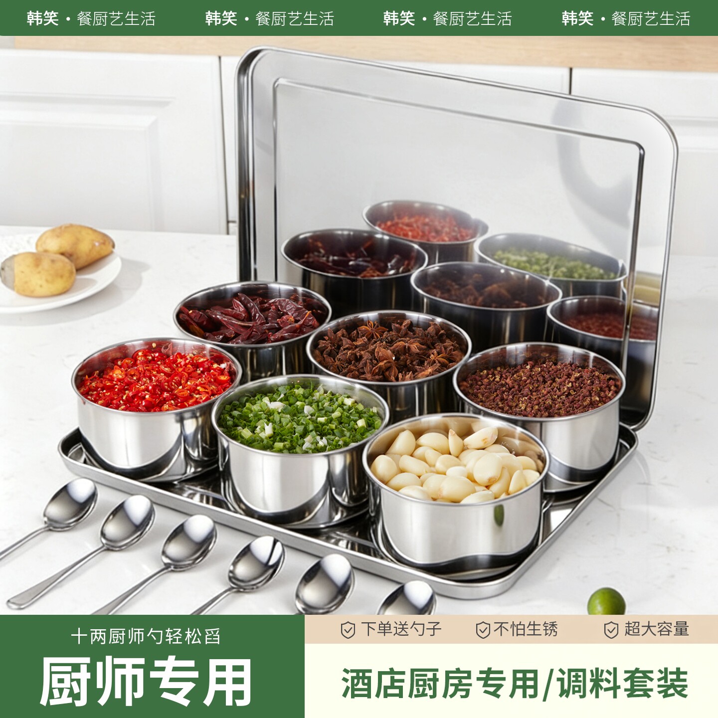 Коммерческий набор приправ, емкость для приправ из нержавеющей стали, кухня большой емкости, кейтеринг, гостиничная столовая, емкость из специального материала с крышкой