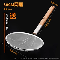 Диаметр 30мм, 30см