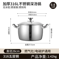 26 см. Более толстый костюм для покрытия [316L Медицинская сталь]