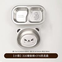 Антибактериальный комплект, динозавр, обеденная тарелка, котенок