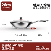 [Флагманский аутентичный продукт из Германии] Вок 316 с плоским дном, 26 см, без боковых ушек [поставляется с лопаточкой].