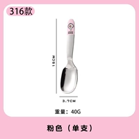 316 Spoon из нержавеющей стали (клубничная утка) - отдельная ветка