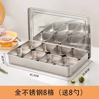 [Утолщенный] Полностью из нержавеющей стали, с 8 отделениями (8 ложек в комплекте).