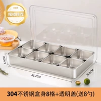 [Рекомендации по установке прилавка] Корпус коробки из нержавеющей стали 304 с 8 отделениями + прозрачная крышка (8 ложек в комплекте).