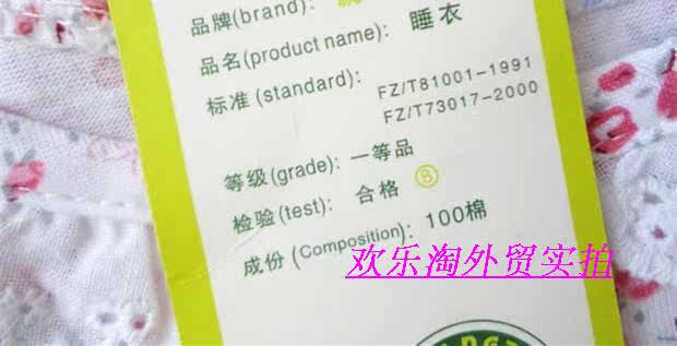 Pantalon pyjama - Ref 723974 Image 10