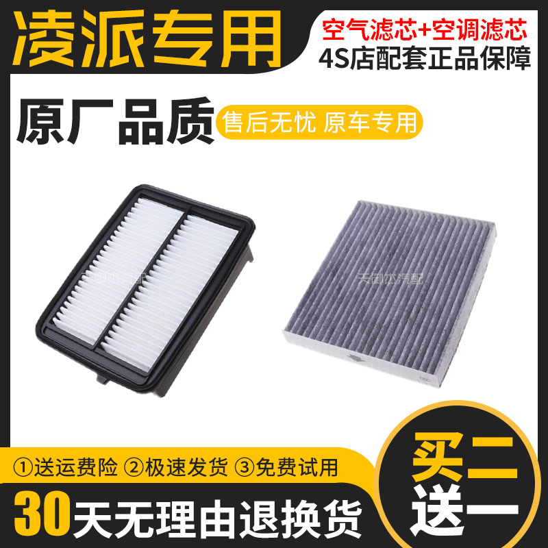 Suitable for 19 models of GAC Honda Lingpai 1 0T to enjoy the domain 2019 special air-conditioning grid air filter air filter air filter oily