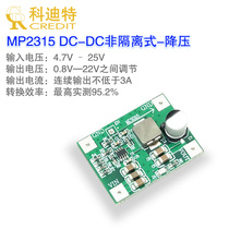 MP2315 module DC-DC 3A adjustable step-down regulated power supply module wide voltage input