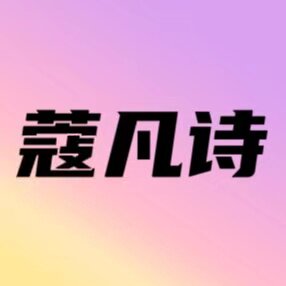 蔻凡诗美妆护肤官方企业店