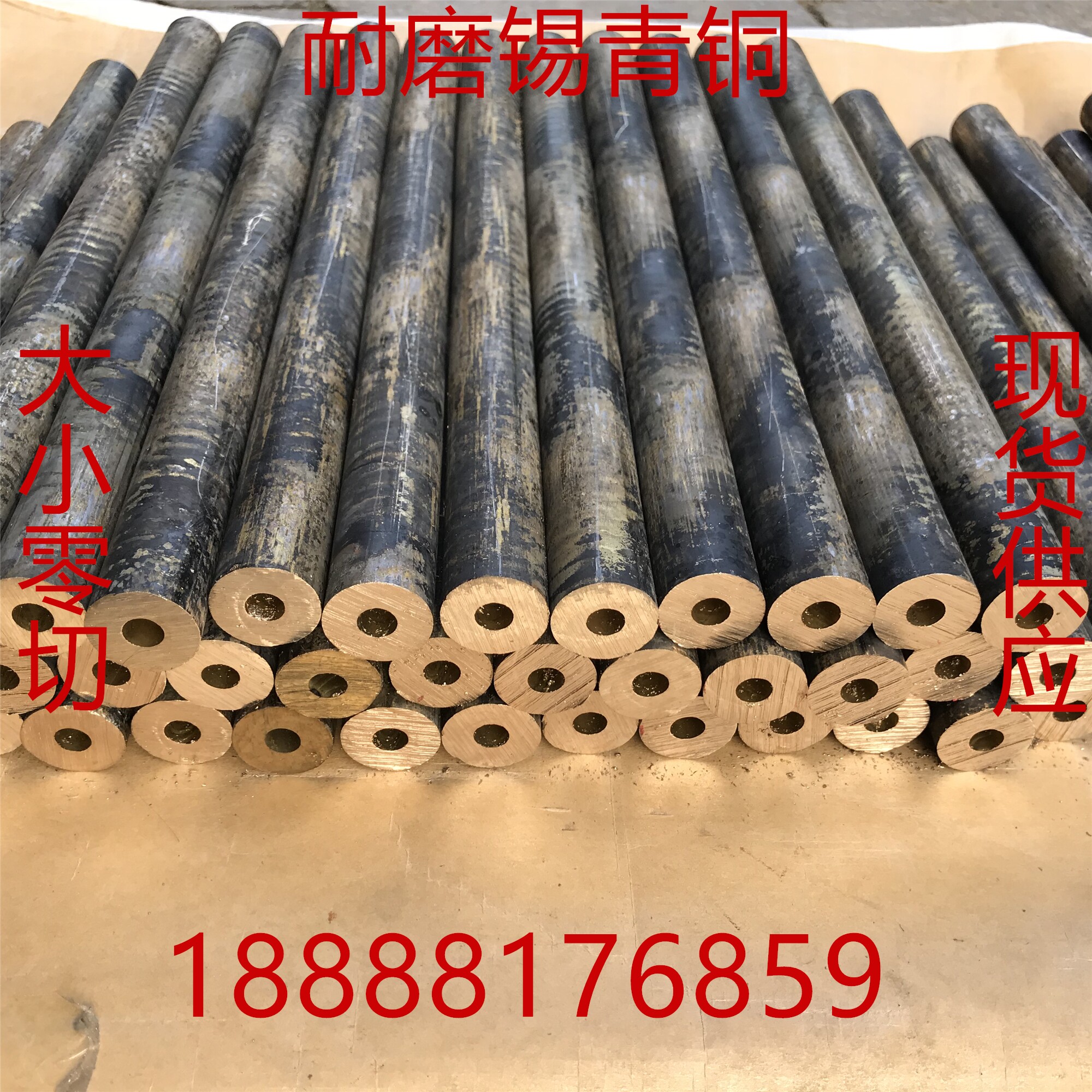 Hollow tin bronze pipe tin bronze bar tin bronze sleeve tin bronze plate 663 abrasion resistant tin bronze copper sleeve
