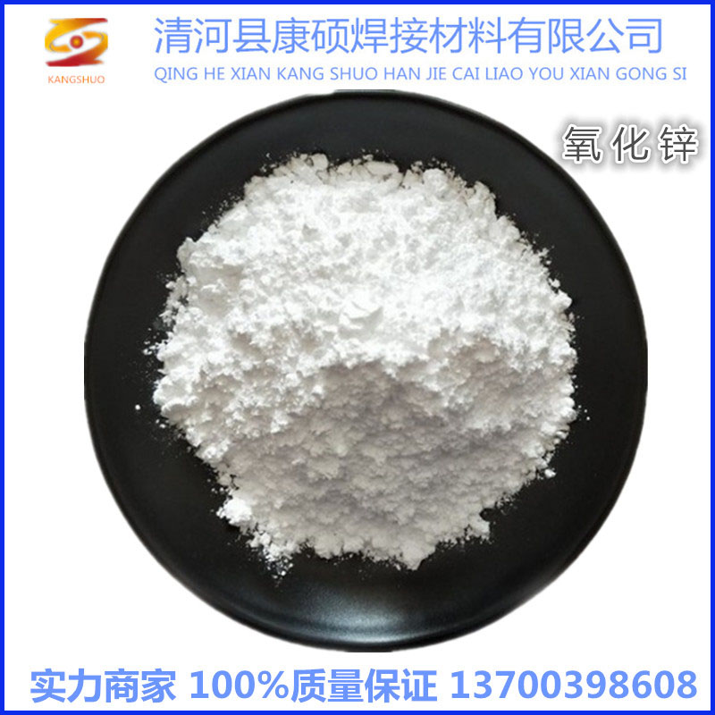 Zinc oxide ultra-fine nano zinc oxide high pure zinc oxide zinc oxide powder ZnO metal powder