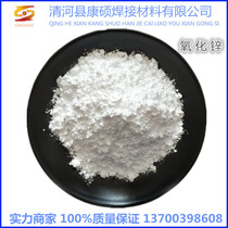 Zinc oxide ultrafine nano zinc oxide high purity zinc oxide zinc oxide powder ZnO metal powder