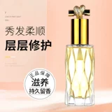 丝享者 Масло для волос подходит для вьющихся волос, лечебный увлажняющий восстанавливающий кондиционер, предотвращение ломкости волос