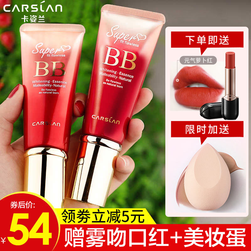Capose Blue Bb Cream Female Powder Bottom liquid isolation control Oil Immaculate Moisturizing Lasting No Demakeup Cover Spot Air Cushion Cc Cream