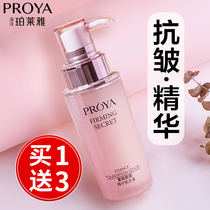 Perleja compact to creamy facial fine Chinese liquid water replenishing moisturizing repair and lifting anti-wrinkle female official flagship store