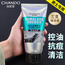 Nature Hall Mens wash noodles Milk Control Oil Surging and Facial Cream Moisturizing Water Tonic Deep Clean Black Head Flagship Store