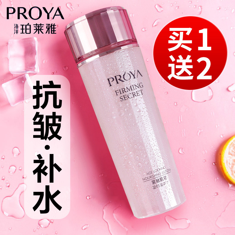 Polaria Toner Women Firming Anti-Wrinkle Nourishing Moisturizing Hydrating Skincare Official Flagship Store Official Flagship Store Autumn Winter