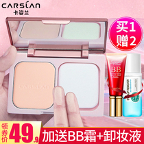 Capose Lan Pink Cake Control Oil Constant flawless waterproof anti-sweaty anti-makeup dry and wet Dual-use Bulk Powder