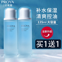 Perleja Water Power Refreshing Water Woman Tonic Water Moisturizing Shrink Pores Control Oil Makeup Water Official Flagship Store