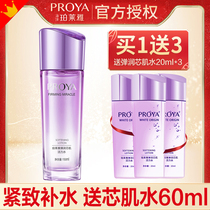 Perleja Bouncer Core Muscle Vitality Water Emulsion Feminine Compact Anti-Wrinkle Water Retention Moisturizing Skincare Official Flagship Store