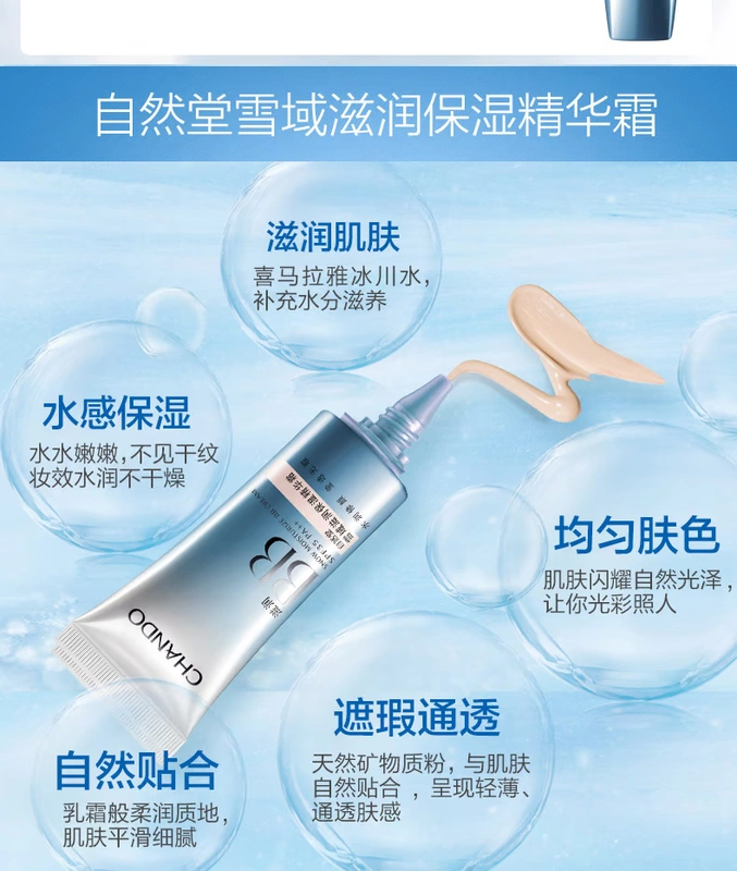 Tự nhiên làm trắng da bb cream nude trang điểm che khuyết điểm sửa chữa kem dưỡng ẩm lỏng nền tảng cách ly kem chống nắng