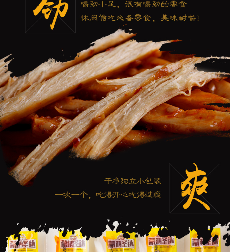 一品牧牛 内蒙古香辣牛板筋 500g 独立小袋包装 图8