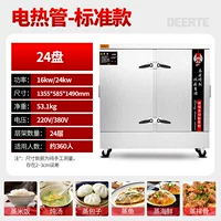 Стандартная модель электрического нагрева/24 комплекта