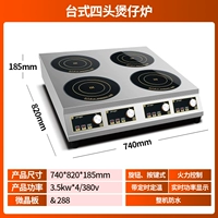 (16%выбран) на рабочем столе четырехлокованной печи Claypot 3,5 кВт [толстые] (немецкое импортное движение)