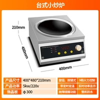 (26%выбран) 5 кВт настольного вогнутого фри [толще] (немецкий импортный движение)