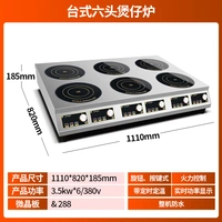 (10%) Настольная печь шестиборона 3,5 кВт [толще] (немецкое импортное движение)