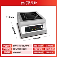 (12%) Печь настольного компьютера 6 кВт [толще] (немецкое импортное движение)