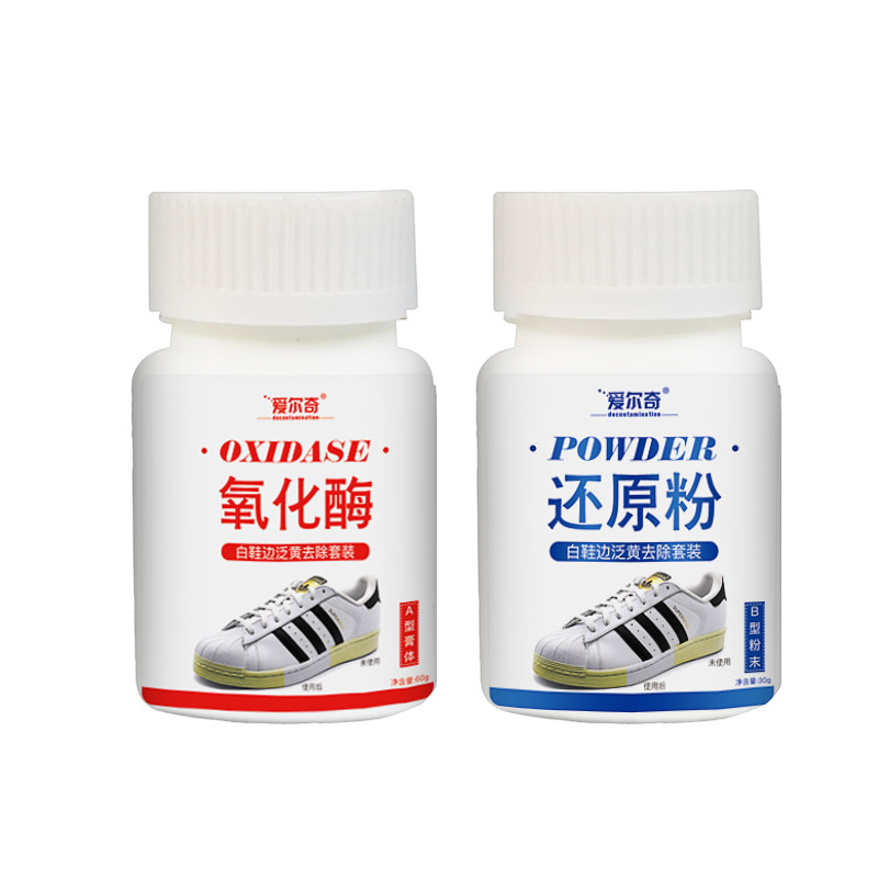 Oxidase reducing powder deoxidizing agent small white shoe edge to yellow shoes yellow cleaning white shoes whitening artifact