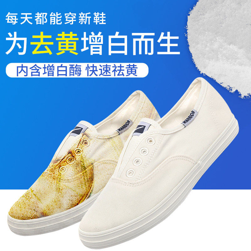 Bleach white shoes decolorizer yellowing bleaching powder small white shoes to remove dyed canvas shoes decontamination whitening agent