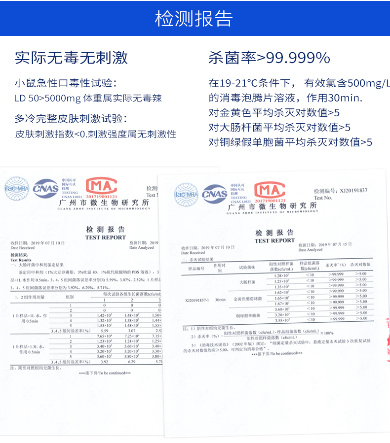 克拉米朵 含氯消毒液泡腾片 家用84消毒液 250g 图3