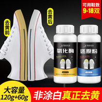 Oxidase reducing powder deoxidation reducing agent White shoes to yellow shoes yellow cleaning white shoes whitening artifact