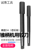 Machine reamer with taper shank hss white steel high-speed steel D4 Precision diameter 10 14 17 22 30 32 35mm