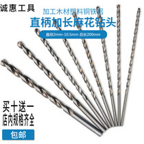 Long straight handle twist drill hss Φ2-10 5 long 200mm Wood copper iron aluminum plastic drilling ultra long drill bit