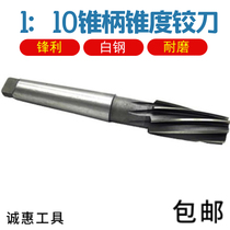 Fine hinge hss white steel High speed steel 1:10 reamer specifications 6 to 50 spot machine with 1 to 10 taper taper shank reamer