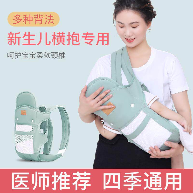 Newborn Baby Cuddling Bag Baby Summer Season Light Labor-saving Backwa Crossfront Hug Type Out Simple Huva God