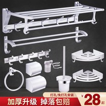 Space aluminum bathroom towel rack non-perforated toilet toilet toilet towel rack rack Wall Wall hardware bathroom set