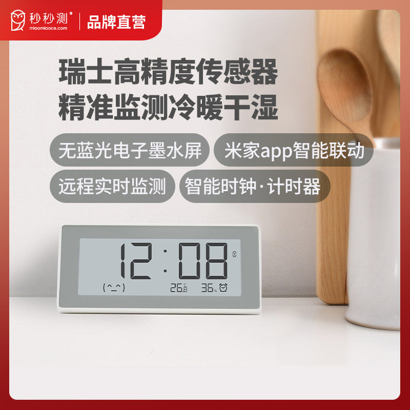 Second-second clock electronic temperature and humidometer household indoor high precision imported sensor baby room ink screen